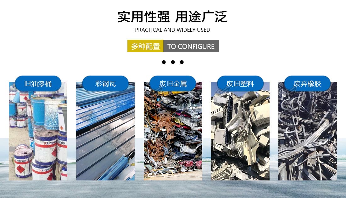工業(yè)固廢處理設(shè)備應用廣泛
